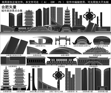 合肥