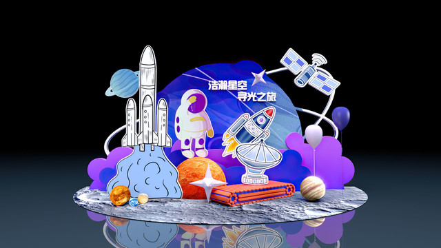 太空裝飾合影點(diǎn)