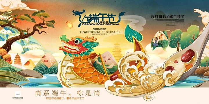 端午節(jié)海報(bào)模板