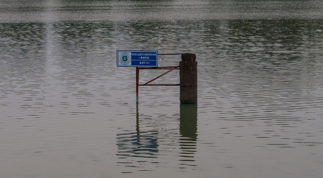 水中的路牌