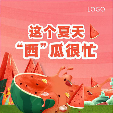 西瓜展板