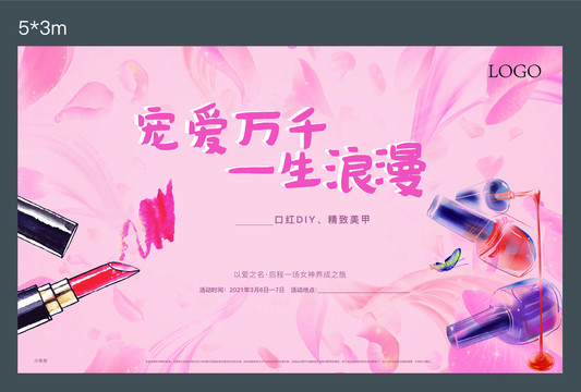 口紅DIY精致美甲