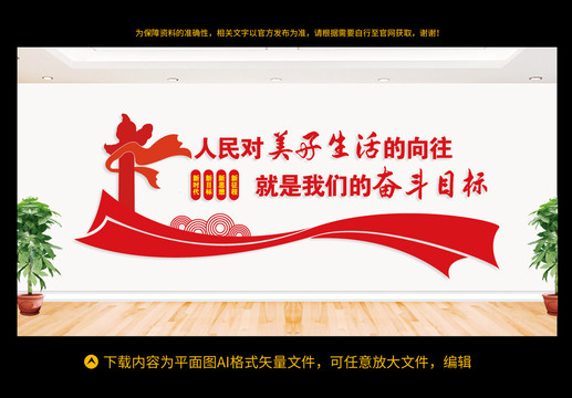 人民對(duì)美好生活的向往
