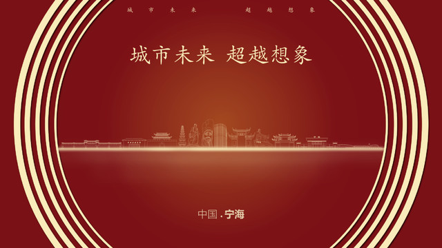 中國(guó)寧海