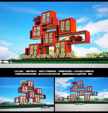 黨建雕塑