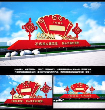 黨建雕塑