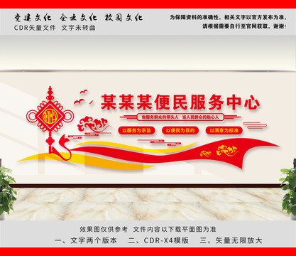 社區(qū)便民服務(wù)中心