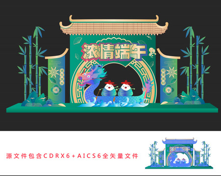 端午美稱(chēng)