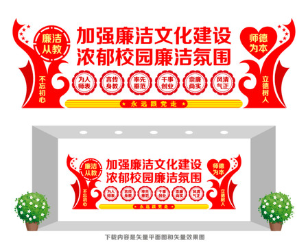 廉潔文化進(jìn)校園