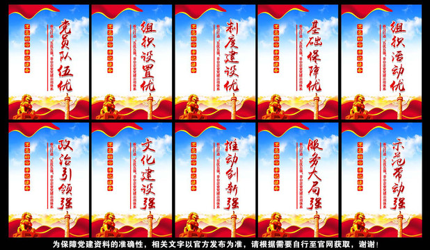 五優(yōu)五強(qiáng)
