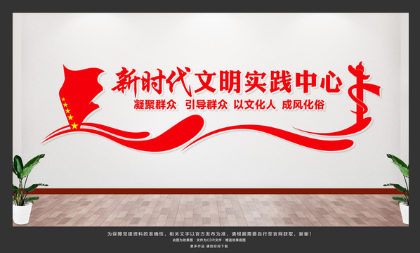 新時(shí)代文明實(shí)踐中心