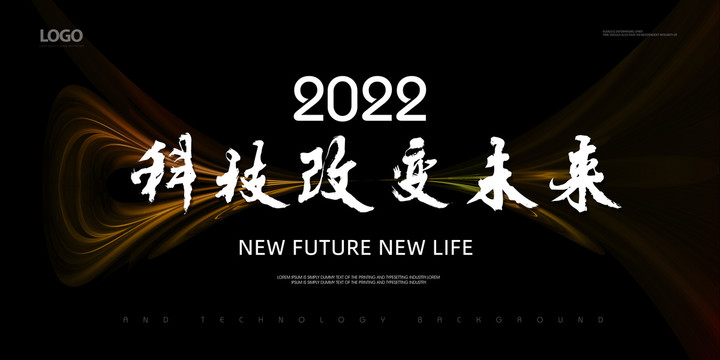 黑金科技高端發(fā)布會主視覺kv