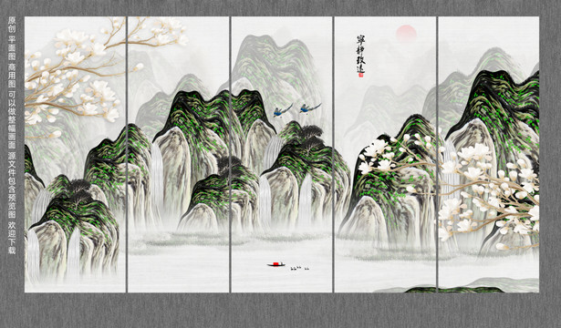 巨幅山水畫