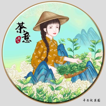 茶葉插畫