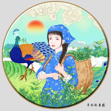 采茶圖
