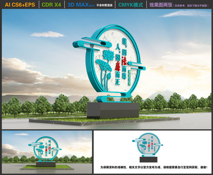 廉政公園雕塑