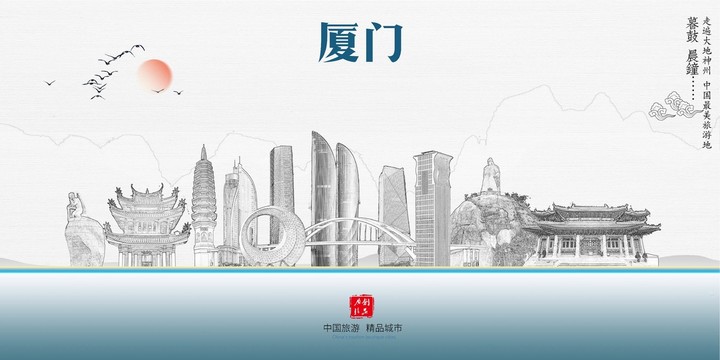 廈門