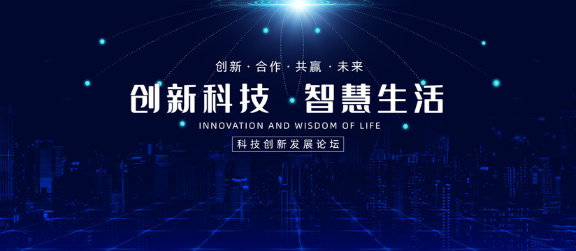 智慧城市