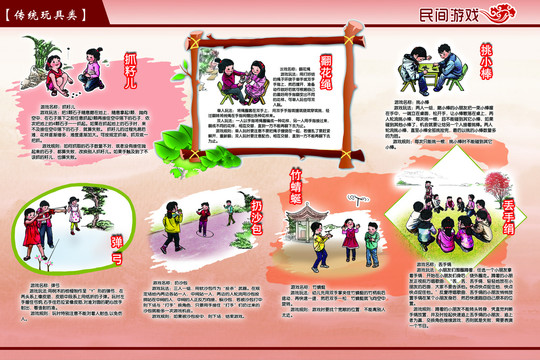 民間游戲玩具類挑小棒等