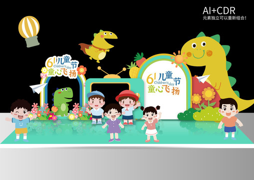 六一兒童節(jié)布置