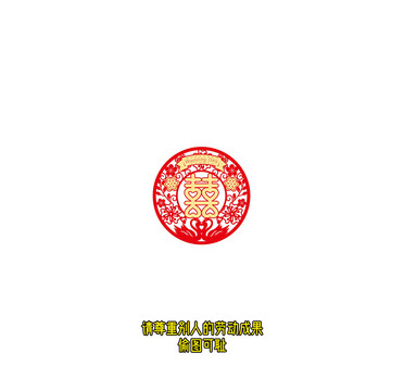 喜字貼