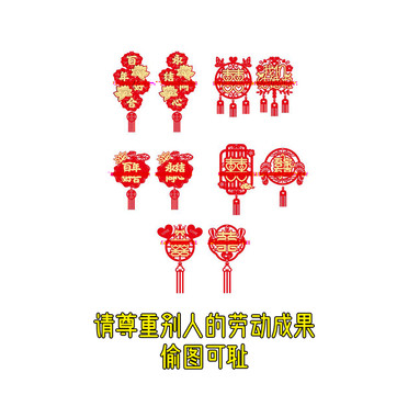 婚慶吊飾