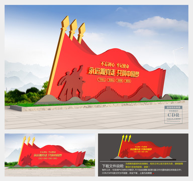 黨建雕塑