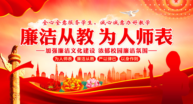 學(xué)校黨建