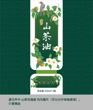 手繪野山茶油插畫包裝
