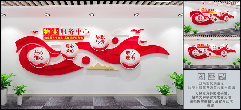 物業(yè)服務(wù)中心