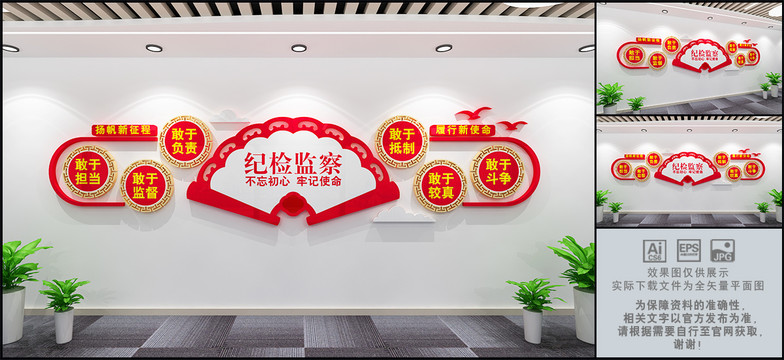 紀(jì)檢監(jiān)察