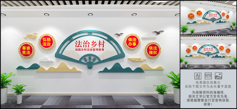 法治鄉(xiāng)村