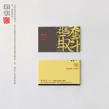 黑色高檔名片
