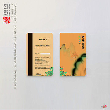竖版中国风水墨会员卡设计