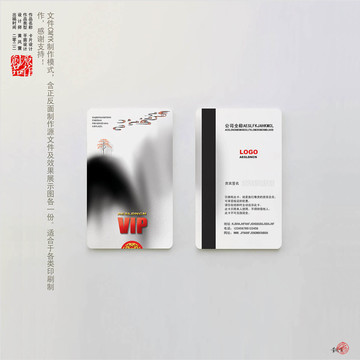 竖版中国风水墨会员卡设计