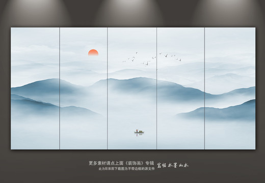 山水畫