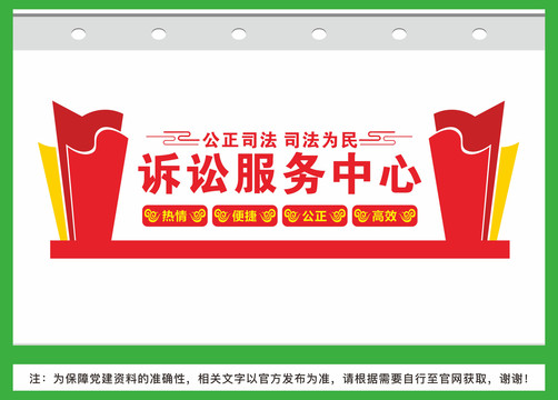 訴訟服務(wù)中心