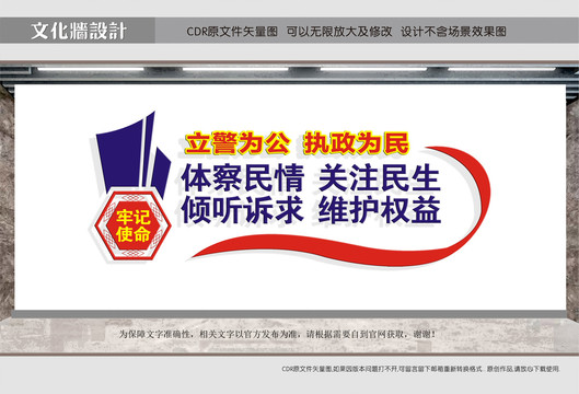 公安機(jī)關(guān)