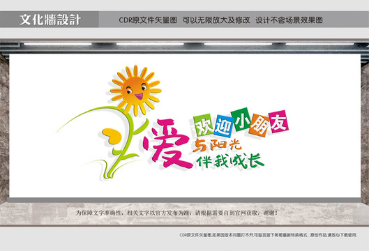 愛的教育