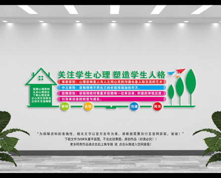 心理治療室