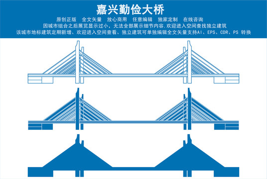 嘉兴勤俭大桥