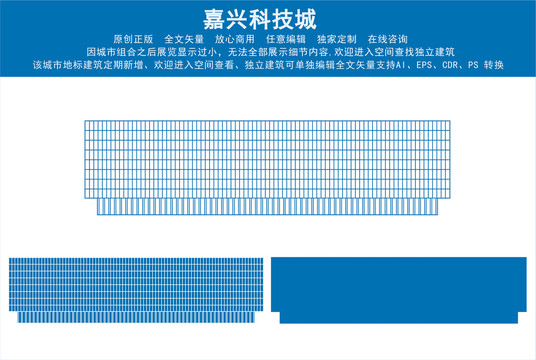 嘉兴科技城