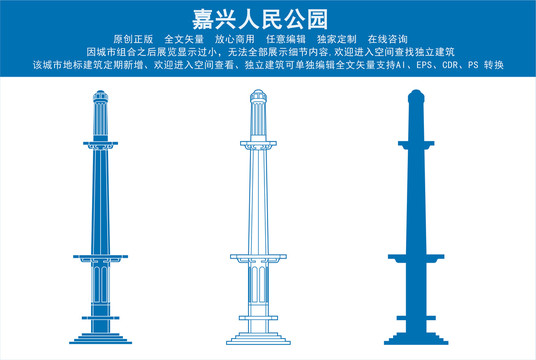 嘉兴人民公园