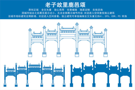 老子故里鹿邑頌