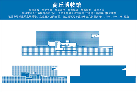 商丘博物馆