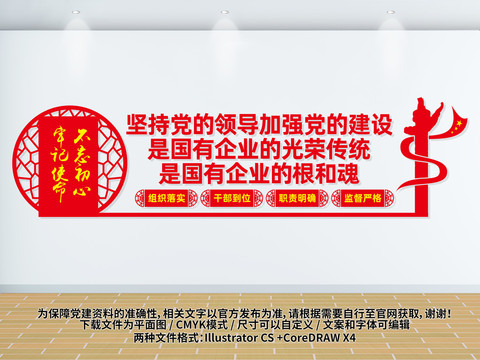 國有企業(yè)黨建