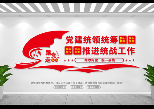 黨建統(tǒng)領(lǐng)統(tǒng)籌