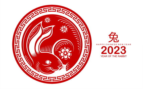 古典圓形兔年剪紙風賀圖