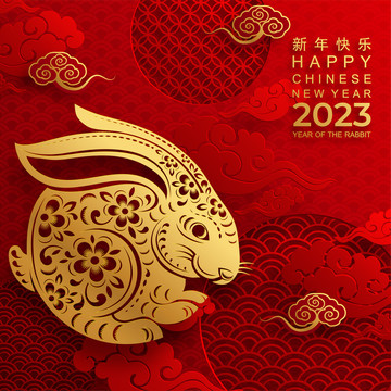 剪紙風(fēng)金紅雙色兔年祥云賀圖