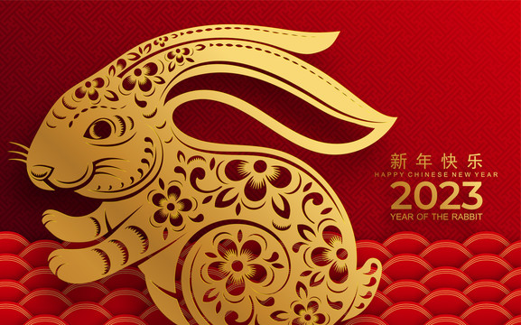 金紅雙色兔年剪紙風(fēng)鱗紋賀圖